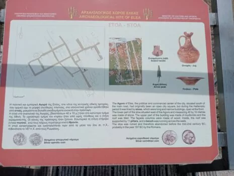 cartello agorà portale sito archeologico di elea