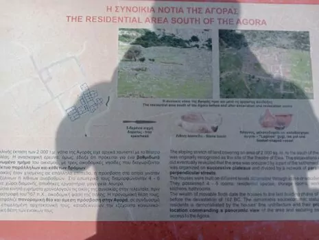 cartello sito archeologico grecia